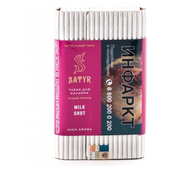 Табак Satyr - Milk Shot (Молочный Выстрел, 200 грамм) купить в Барнауле