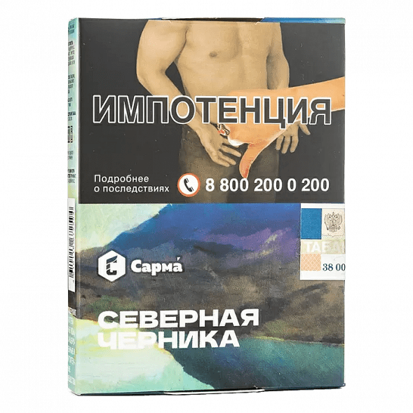 Табак Сарма - Северная Черника (25 грамм) купить в Барнауле