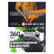Табак Сарма 360 - Смородина-Базилик (25 грамм) купить в Барнауле
