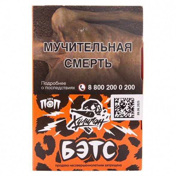 Табак Хулиган - Бэтс (Мандариновая Кола, 25 грамм) купить в Барнауле