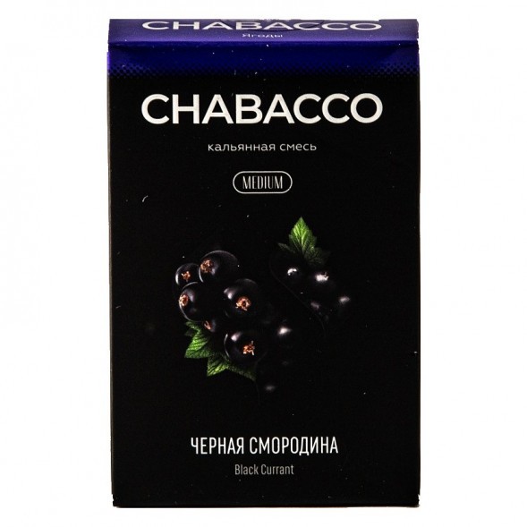 Смесь Chabacco MEDIUM - Black Currant (Чёрная Смородина, 50 грамм) купить в Барнауле