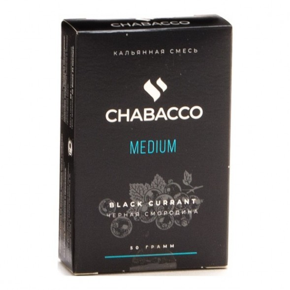 Смесь Chabacco MEDIUM - Black Currant (Чёрная Смородина, 50 грамм) купить в Барнауле