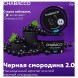 Смесь Chabacco MEDIUM - Black Currant (Чёрная Смородина, 50 грамм) купить в Барнауле
