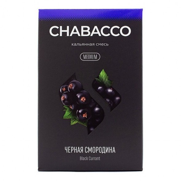 Смесь Chabacco MEDIUM - Black Currant (Чёрная Смородина, 50 грамм) купить в Барнауле