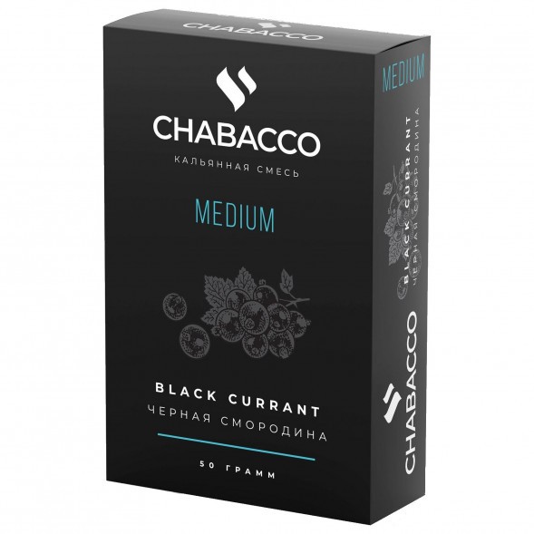 Смесь Chabacco MEDIUM - Black Currant (Чёрная Смородина, 50 грамм) купить в Барнауле