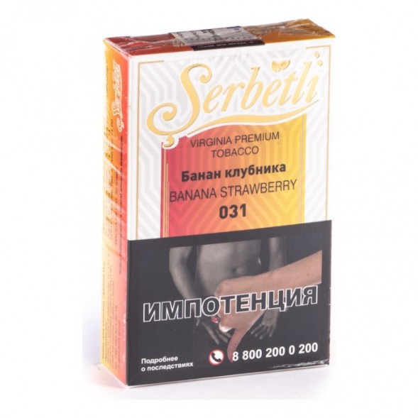 Табак Serbetli - Banana Strawberry (Банан Клубника, 50 грамм, Акциз) купить в Барнауле