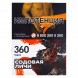 Табак Сарма 360 - Содовая-Личи (25 грамм) купить в Барнауле