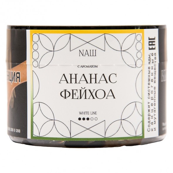 Табак NАШ WHITE - Ананас Фейхоа (40 грамм) купить в Барнауле