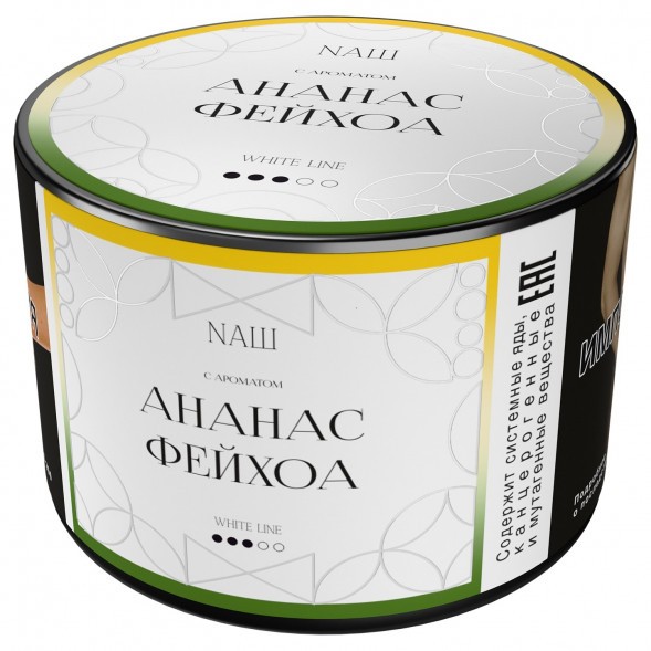 Табак NАШ WHITE - Ананас Фейхоа (40 грамм) купить в Барнауле