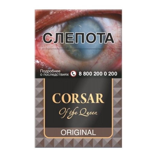 Сигариллы Corsar of the Queen - Ориджинал (20 штук) купить в Барнауле