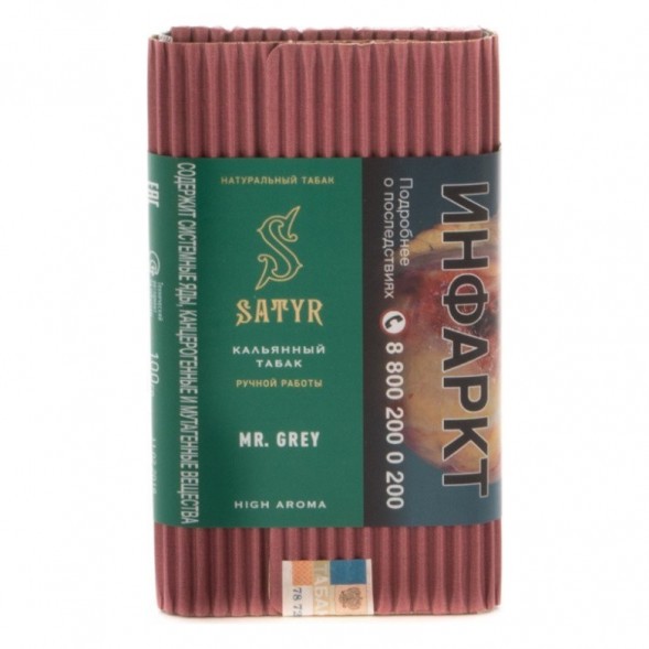 Табак Satyr - Mr. Grey (Мистер Серый, 200 грамм) купить в Барнауле