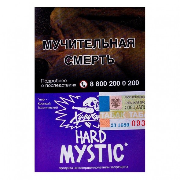 Табак Хулиган Hard - Mystic (Кислая Черника, 25 грамм) купить в Барнауле