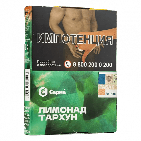 Табак Сарма - Лимонад Тархун (25 грамм) купить в Барнауле