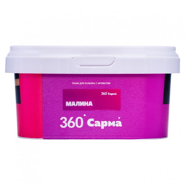 Табак Сарма 360 Лёгкая - Малина (200 грамм) купить в Барнауле