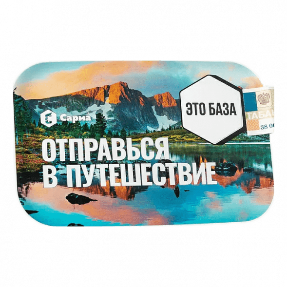 Табак Сарма - Это База (100 грамм) купить в Барнауле