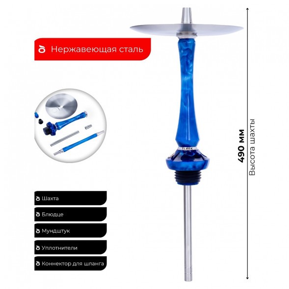 Кальян UNION - Sleek Акрил Full (Голубой, Без Колбы) купить в Барнауле