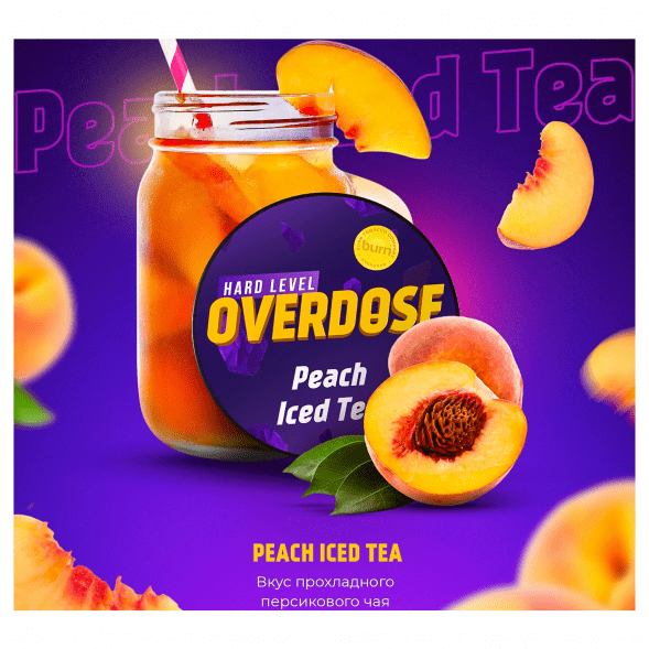 Табак Overdose - Peach Iced Tea (Холодный Персиковый Чай, 200 грамм) купить в Барнауле