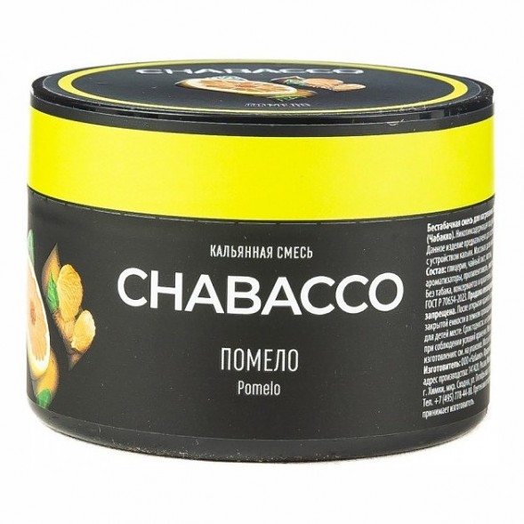Смесь Chabacco MEDIUM - Pomelo (Помело, 40 грамм) купить в Барнауле