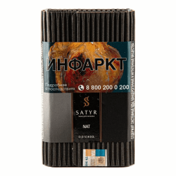 Табак Satyr - Nat (Нат, 200 грамм)