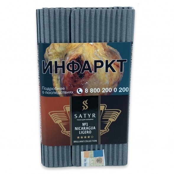 Табак Satyr Brilliant - Nicaragua Ligero (100 грамм) купить в Барнауле