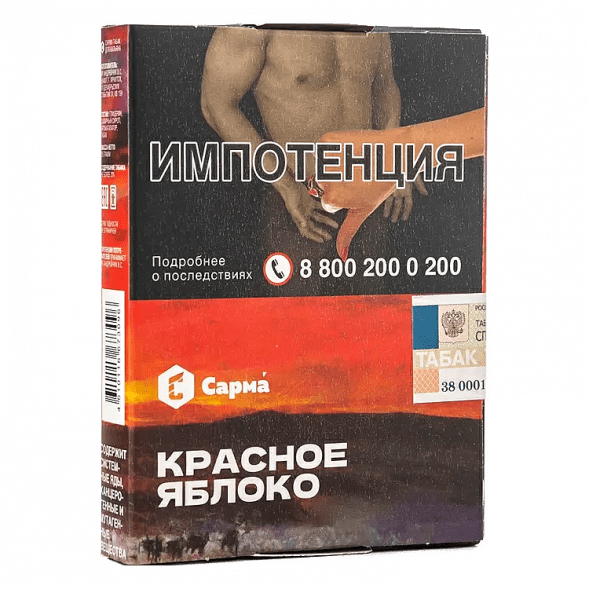 Табак Сарма - Красное Яблоко (25 грамм) купить в Барнауле