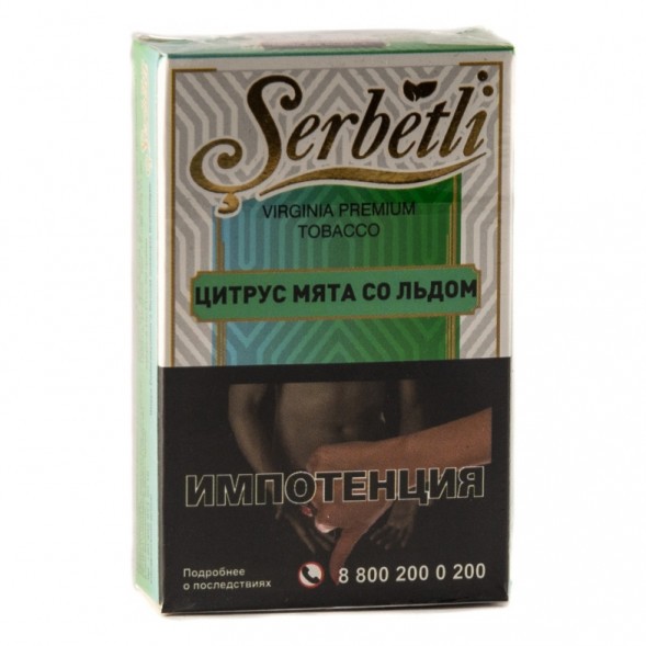 Табак Serbetli - Ice Citrus Mint (Цитрус Мята со Льдом, 50 грамм, Акциз) купить в Барнауле