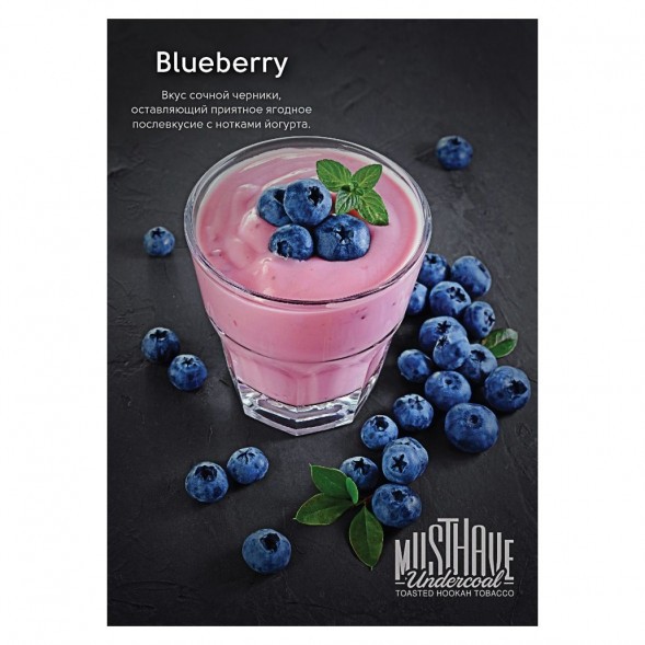 Табак Must Have - Blueberry (Черника, 125 грамм) купить в Барнауле