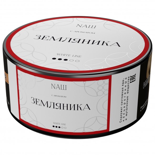 Табак NАШ WHITE - Земляника (100 грамм) купить в Барнауле