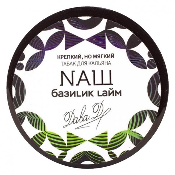 Табак NАШ WHITE - Базилик Лайм (200 грамм) купить в Барнауле