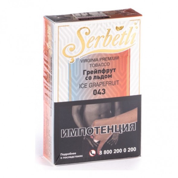 Табак Serbetli - Ice Grapefruit (Грейпфрут со Льдом, 50 грамм, Акциз) купить в Барнауле