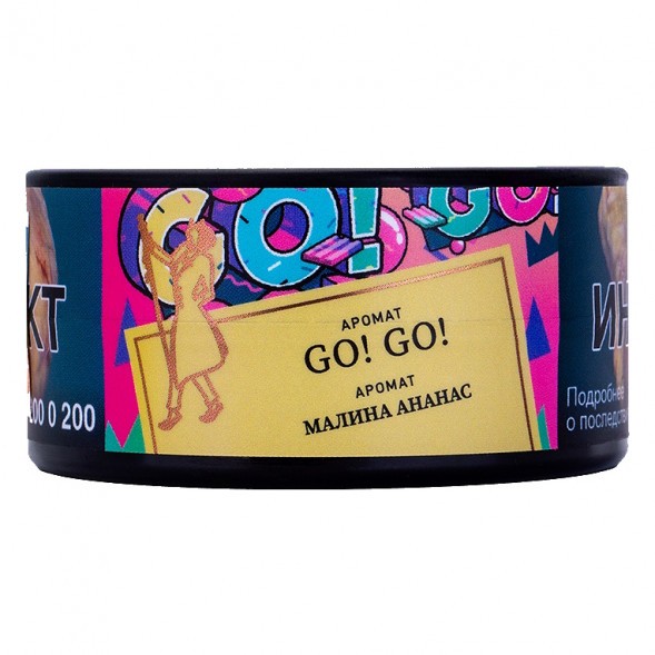 Табак Satyr - GO! GO! (Малина Ананас, 25 грамм) купить в Барнауле