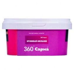 Табак Сарма 360 Лёгкая - Кремовый Апельсин (200 грамм)