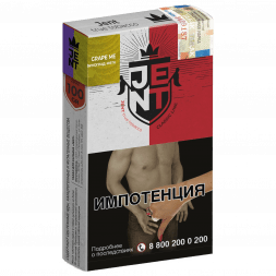 Табак Jent - Grape Me (Виноград и Мята, 100 грамм)