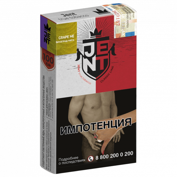 Табак Jent - Grape Me (Виноград и Мята, 100 грамм) купить в Барнауле