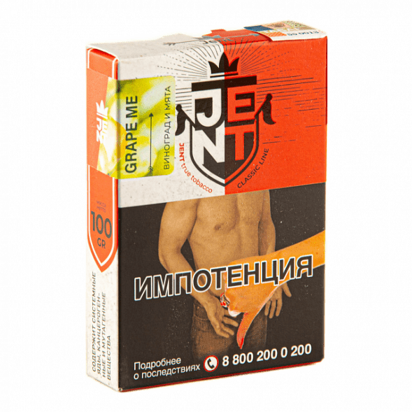 Табак Jent - Grape Me (Виноград и Мята, 100 грамм) купить в Барнауле