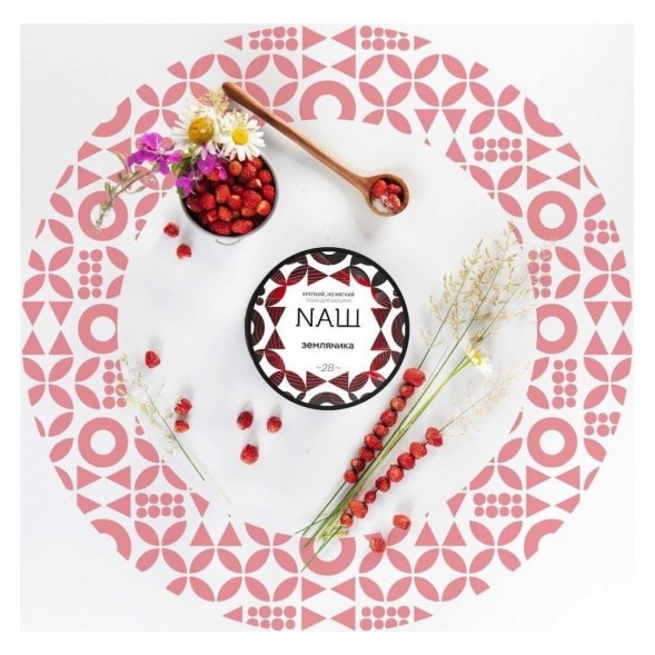 Табак NАШ WHITE - Земляника (40 грамм) купить в Барнауле