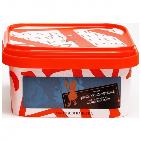 Табак Satyr - Queen Annes Revenge (Индийский Берли, 200 грамм) купить в Барнауле