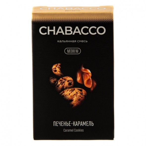Смесь Chabacco MIX MEDIUM - Caramel Cookies (Печенье - Карамель, 50 грамм) купить в Барнауле