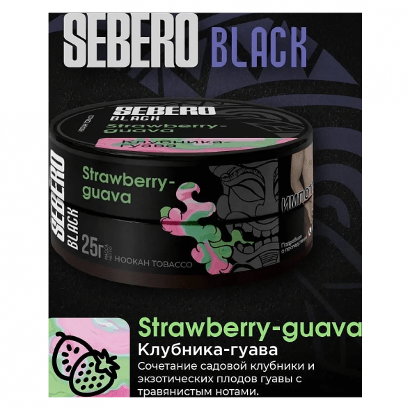 Табак Sebero Black - Strawberry Guava (Клубника и Гуава, 25 грамм) купить в Барнауле