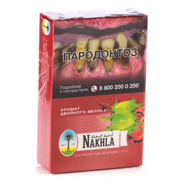Табак Nakhla - Двойное Яблоко (Two Apples, 50 грамм) купить в Барнауле