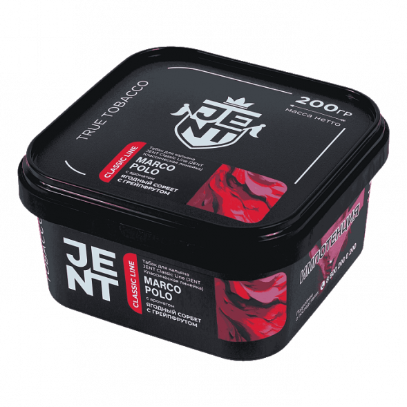 Табак Jent - Marco Polo (Ягодный Сорбет с Грейпфрутом, 200 грамм) купить в Барнауле