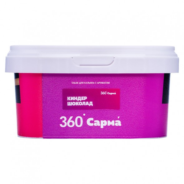 Табак Сарма 360 Лёгкая - Киндер Шоколад (200 грамм) купить в Барнауле