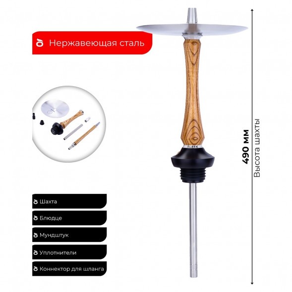 Кальян UNION - Sleek Standart Caramel (Карамель, Без Колбы) купить в Барнауле