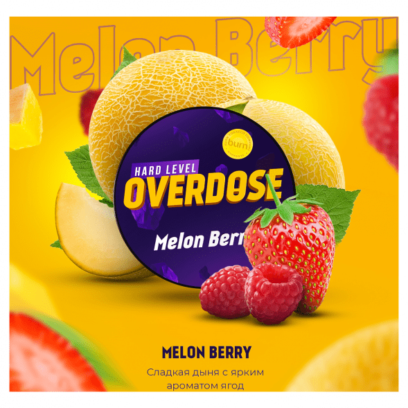 Табак Overdose - Melon Berry (Ягодная Дыня, 200 грамм) купить в Барнауле