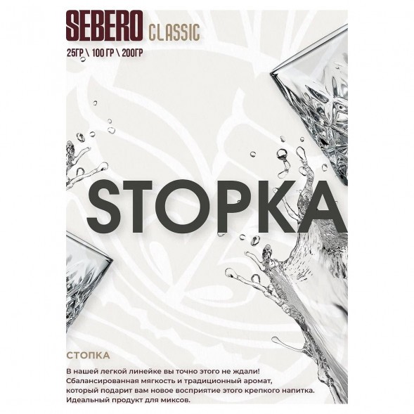 Табак Sebero - Stopka (Водка, 100 грамм) купить в Барнауле