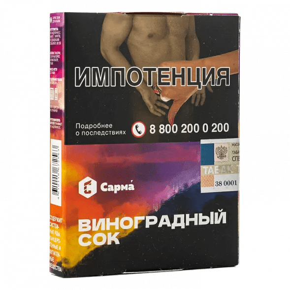 Табак Сарма - Виноградный Сок (25 грамм) купить в Барнауле