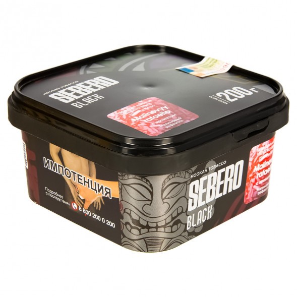 Табак Sebero Black - Malinovyy Rafaello (Малиновый Рафаэлло, 200 грамм) купить в Барнауле
