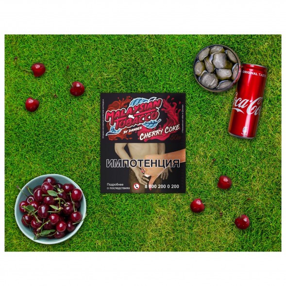 Табак Malaysian Tobacco - Cherry Coke (Вишневая Кола, 50 грамм) купить в Барнауле