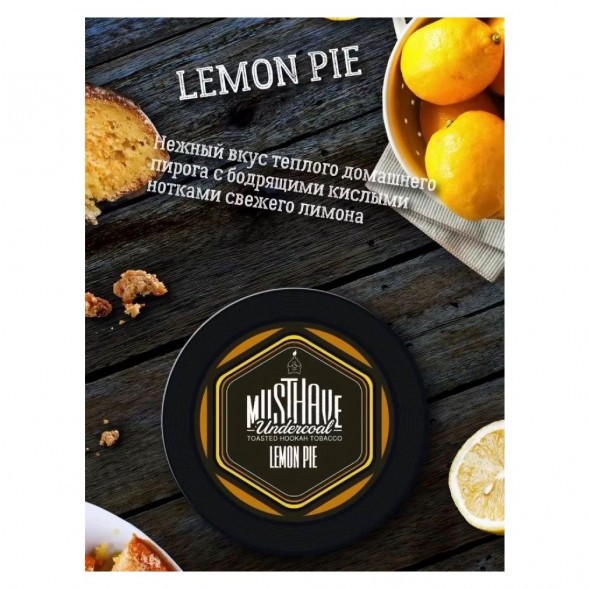Табак Must Have - Lemon Pie (Лимонный Пирог, 125 грамм) купить в Барнауле