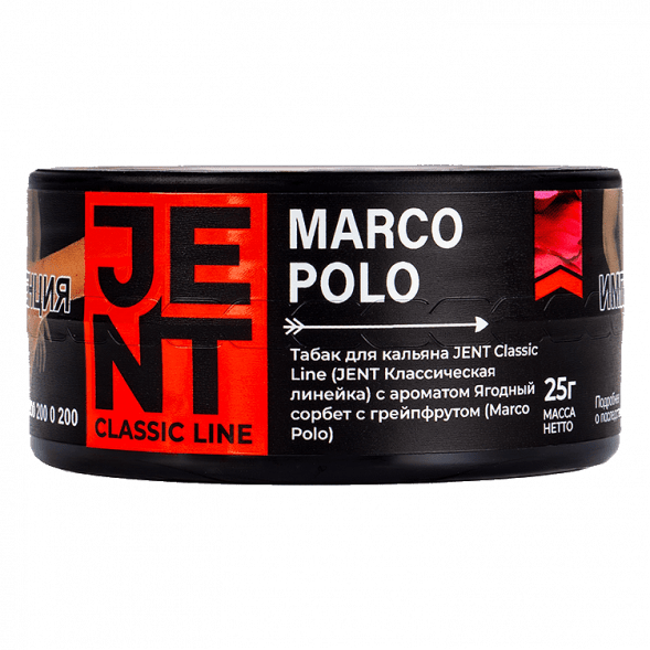 Табак Jent - Marco Polo (Ягодный Сорбет с Грейпфрутом, 25 грамм) купить в Барнауле